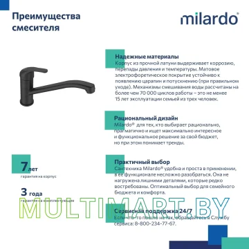 Смеситель Milardo Meal M02BLR0M05 картинка 4